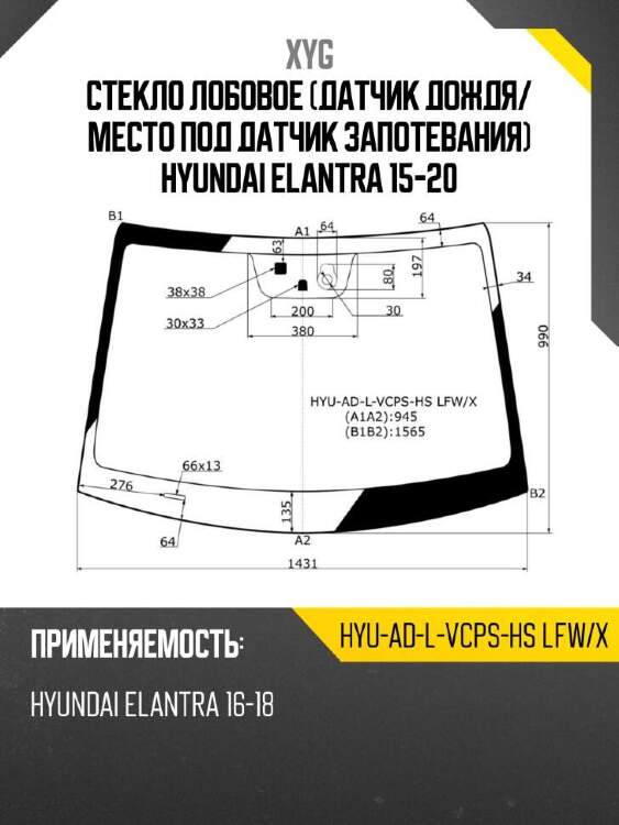 Xyg стекло лобовое датчик дождя xyg hyuadlvcpshslfwx