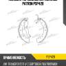 Колодки тормозные барабанные patron psp428