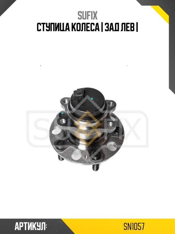 Ступица колеса | зад лев |