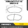 Колодки тормозные спереди hyundai santa fe 18-21  brembo p 30 086