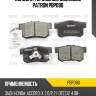 Колодки тормозные дисковые patron pbp090