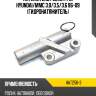 Натяжитель ремня грм hyundai ntn hat256-3