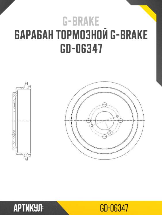 Барабан тормозной g-brake  gd-06347