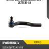 Наконечник рулевой suzuki swift zc72s 10- lh kayaba ktr1300