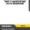 Выжимная муфта сцепления ford transit 11- luk 510023511