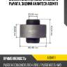 Сайлентблок переднего нижнего рычага, задний avantech asb4111