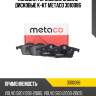 Колодки тормозные задние дисковые к-кт metaco 3010086