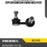 Тяга стабилизатора передн.подвески r moog mdls4436