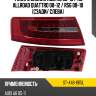 Фонарь задний audi a6 08-10  sat st-446-1915l