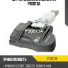 Датчик давления в шине utm ps0073a