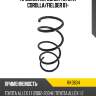 Пружина передняя toyota corolla kayaba rk3634