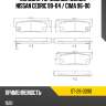 Колодки тормозные сзади nissan cedric 99-04  sat st-28-0090
