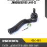 Наконечник рулевой lh toyota land cruiser 100 lh 02-07 toyota 45047-69115
