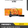 Наконечник рулевой, правый cet153 jd jse0059r