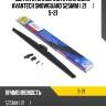 Щетка стеклоочистителя зимн. avantech snowguard 525мм ( 21'' ) s-21