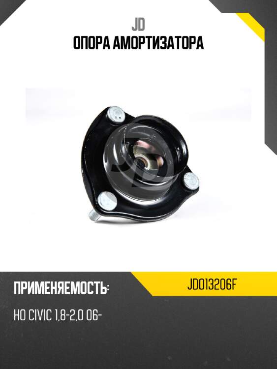 Опора амортизатора jd jdo13206f