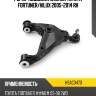 Рычаг подвески нижний toyota fortuner hosu hsac0470