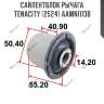 Сайлентблок рычага tenacity (2524) aamni1130