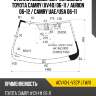 Стекло лобовое датчик дождя toyota camry xv40 06-11  xyg acv40-l-vscp lfw/x