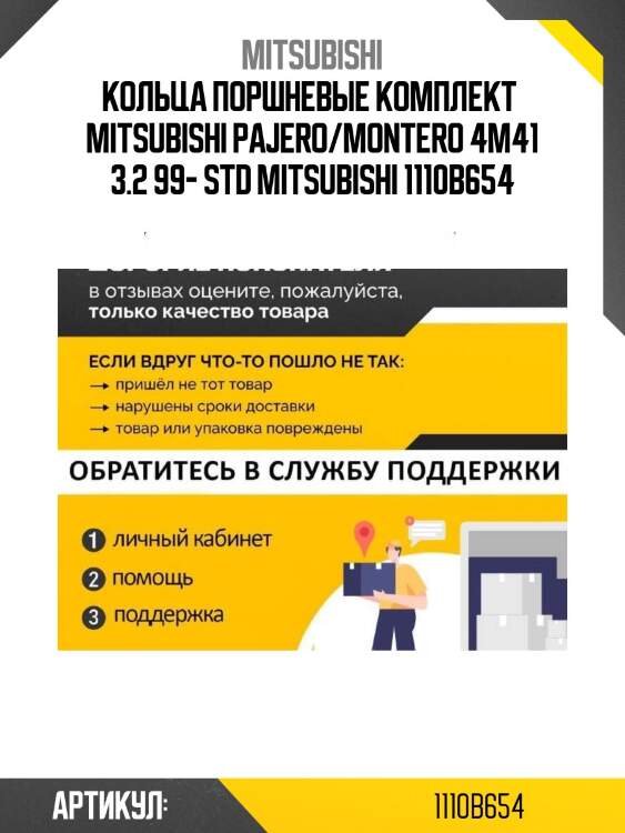 Кольца поршневые комплект  mitsubishi pajero/montero 4m41 3.2 99- std mitsubishi 1110b654