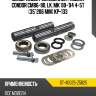 Шкворневой ремкомплект nissan condor cm86-90, lk, mk  '80-'04  4-5t   35*206 mm kp-133 sat st-40025-z5025