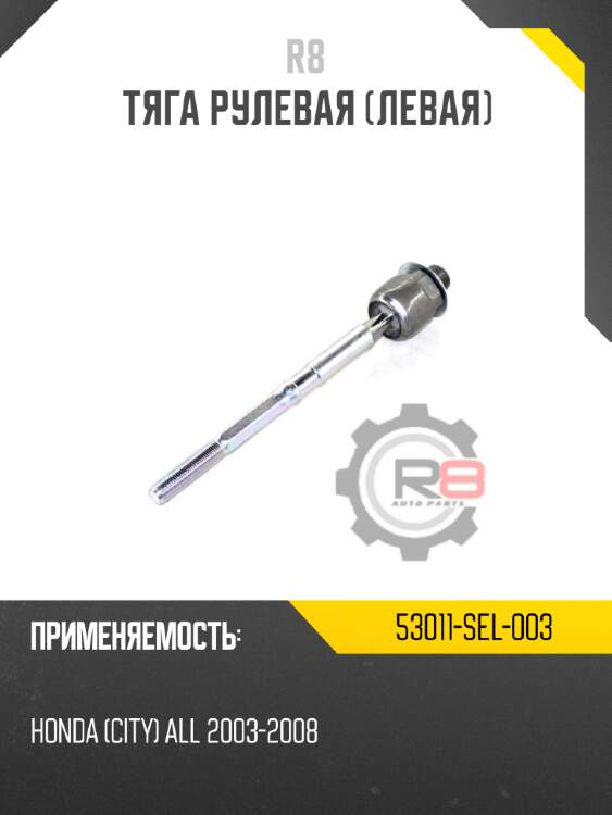 Опора шаровая переднего верхнего рычага r8 43310-39016