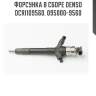 Форсунка топливная дизель mitsubishi l200 07-16  denso dcri109560