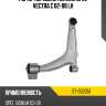 Рычаг передний нижний opel vectra c 02-08 lh sat st-352051