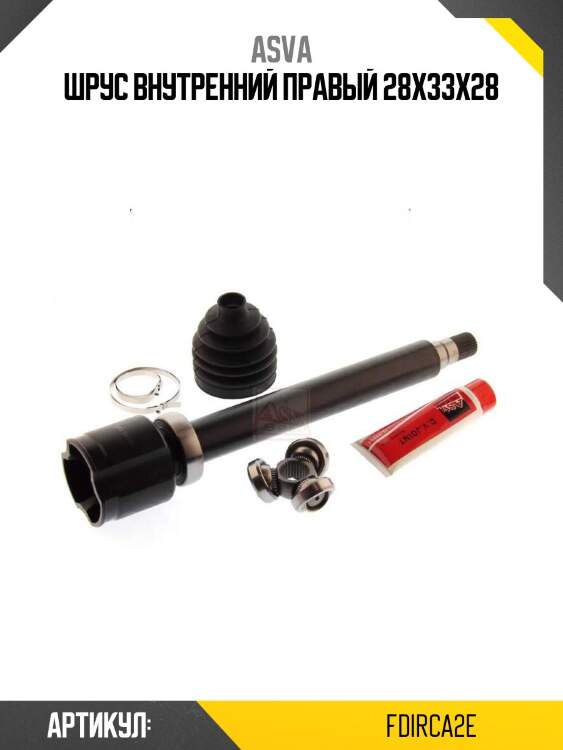 Шрус внутренний правый 28x33x28