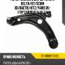 Рычаг нижний с шаров. toyota belta sat st-48069-59125