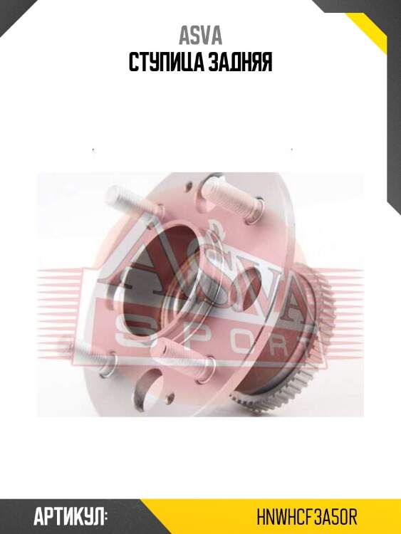 Ступица задняя