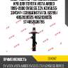 Стойка амортизационная - excel-g | перед лев | kyb 334347