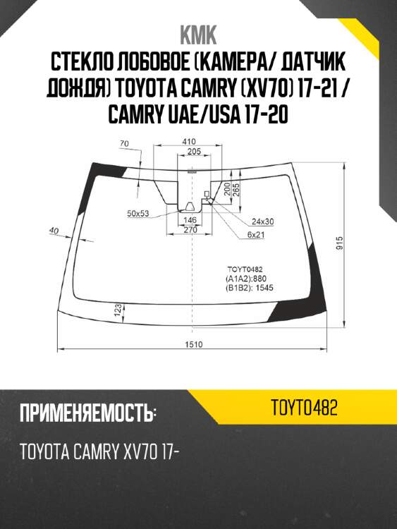 Стекло лобовое камера kmk toyt0482