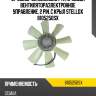 81-05250-sx_вискомуфта привода вентилятораэлектронное управление, 2 pin, с крыл stellox 8105250sx