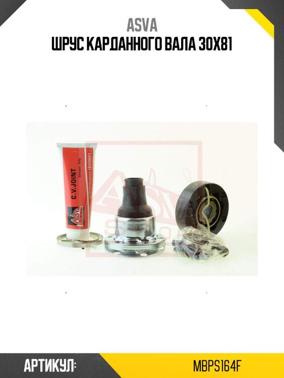 Шрус карданного вала 30x81