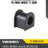 Втулка стабилизатора tg-48815-0k020* ti·guar