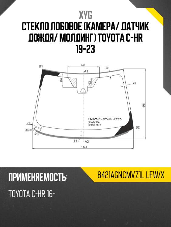 Стекло лобовое камера xyg 8421agncmvz1l lfw/x