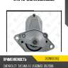 Стартер zaufer 300n10036z