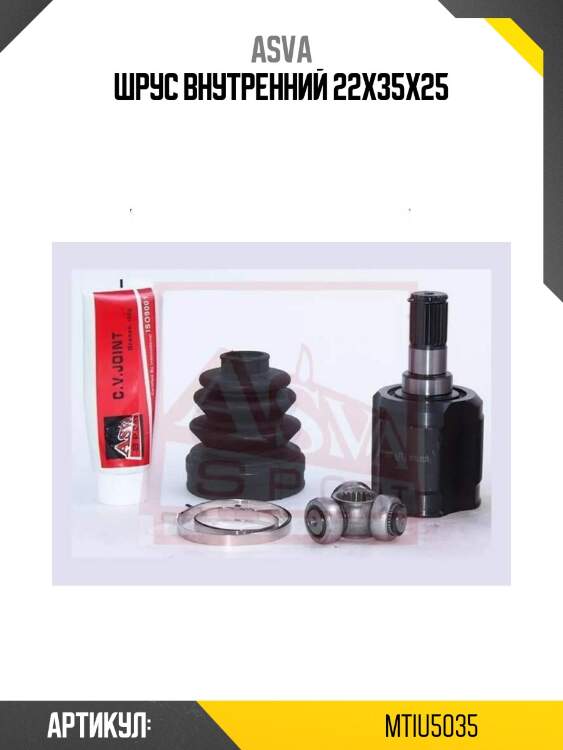 Шрус внутренний 22x35x25