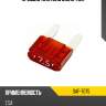 Предохранитель мини 7,5а stanley saf-7075