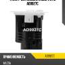 Фильтр для модуля в сборе utm ad9927c