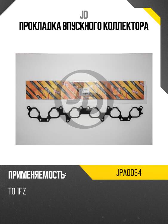 Прокладка впускного коллектора jd jpa0054