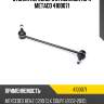 Стойка переднего стабилизатора metaco 4100071