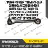 Рычаг подвески поперечный /задний /правый /левый /ti-guar для honda accord 2002-2008 inspire 2003-2007 acura tsx 2004-2008  tg-52390sea013  st52390sea013 saahd20021 0325accl7 52390sea901
