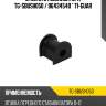 Втулка стабилизатора tg-sbush050 / 96434540 * ti-guar