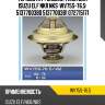 Термостат 0142 tama wv75s765