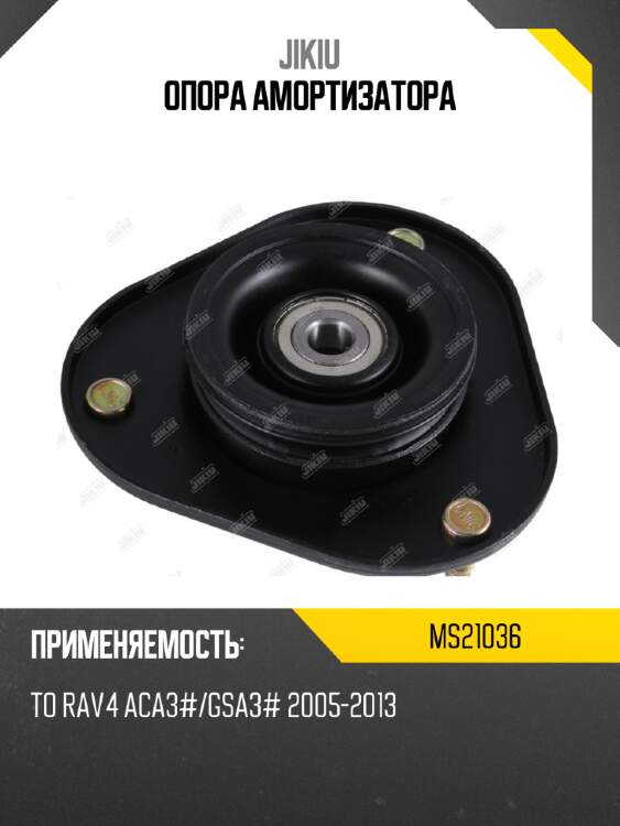 Опора амортизатора jikiu ms21036