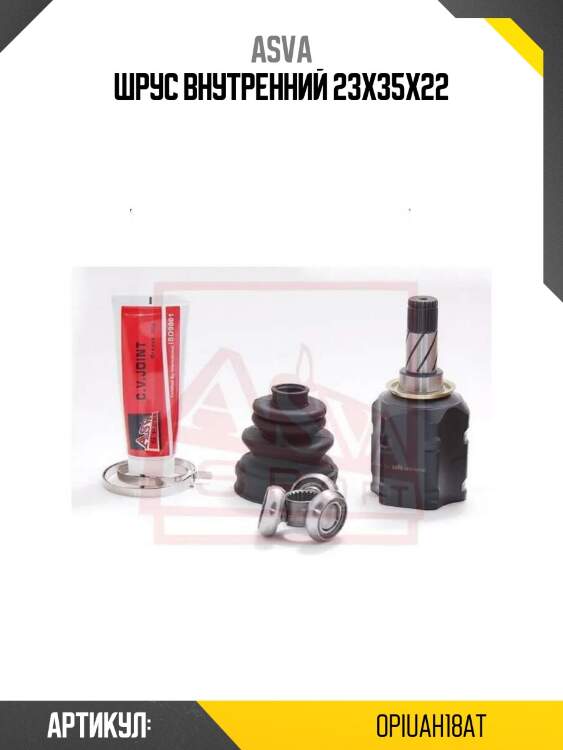 Шрус внутренний 23x35x22