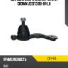Шаровая опора нижняя toyota crown uzs173 98-04 lh ctr cbt-97l