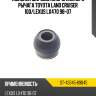 Пыльник шаровой опоры нижнего рычага toyota land cruiser 100 sat st-43345-69045